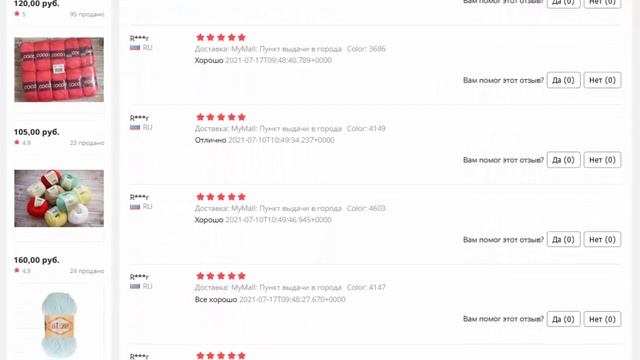 Пряжа полухлопок Alize Cotton gold batik