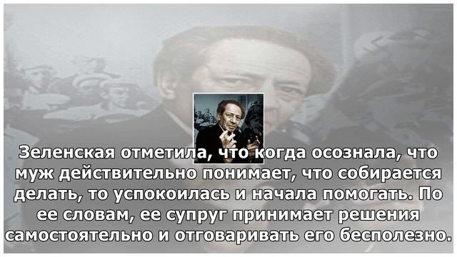 Елена Зеленская сначала подумала, что ее муж сошел с ума смотреть онлайн