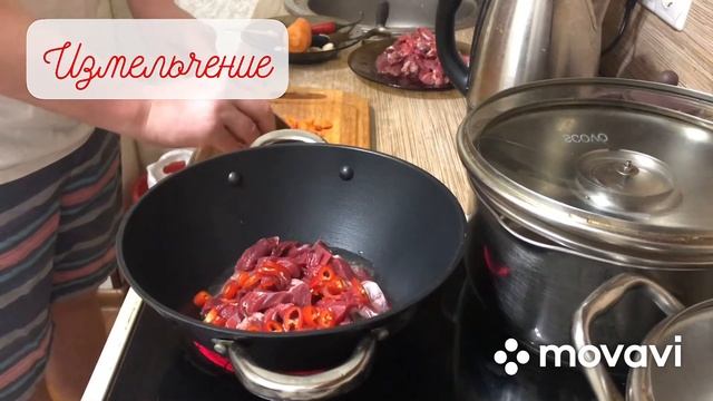 Баранина с перцем Чили