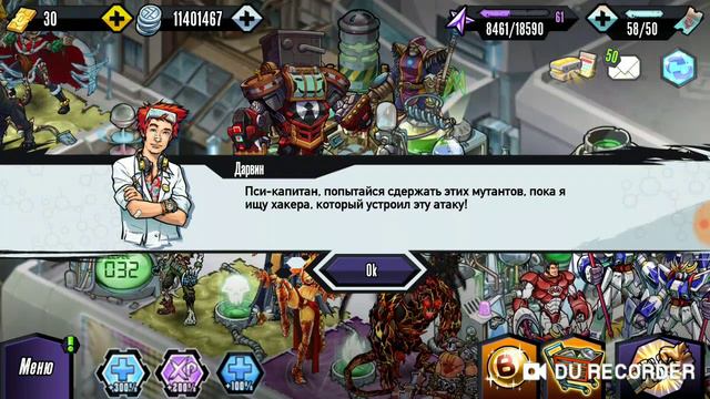 СКИДКА ЭВО ЦЕНТР Mutants Genetic Gladiators смотреть онлайн