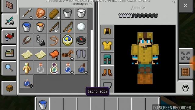 Как покрасить одежду в майнкрафте смотреть онлайн