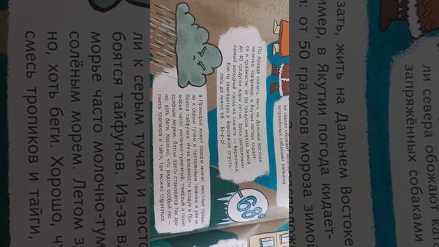 Восстановление истории