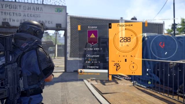 DIVISION 2 без микрофона часть 20 смотреть онлайн