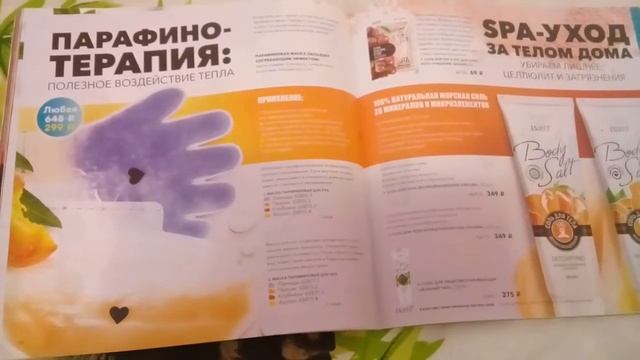 Каталог Батэль январь-март 2020