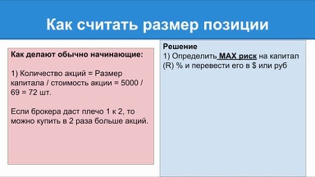 Как рассчитать размер оптимальной доли акции в портфеле смотреть онлайн