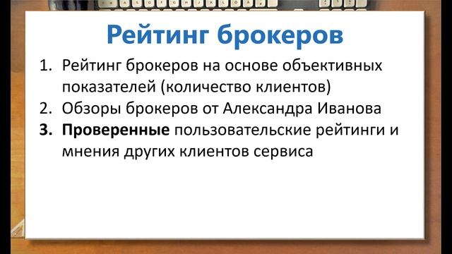 Описание сервиса инвестиционных рекомендаций смотреть онлайн