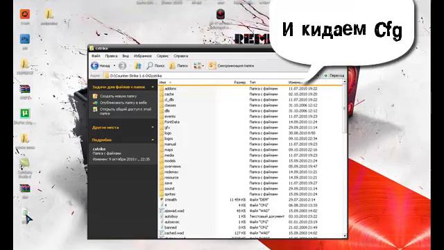 Установка CFG Cs 1.6 смотреть онлайн