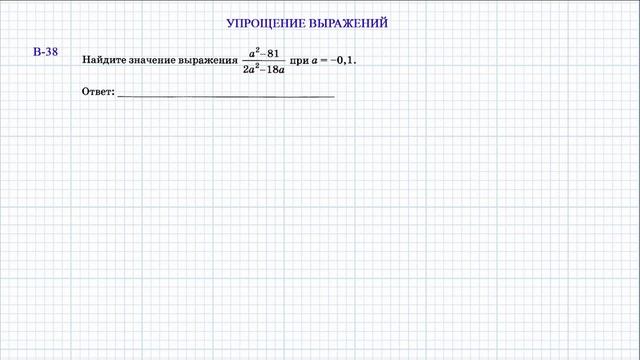 ОГЭ 2020 по математике. Все задания 13. Ященко 50 вариантов смотреть онлайн