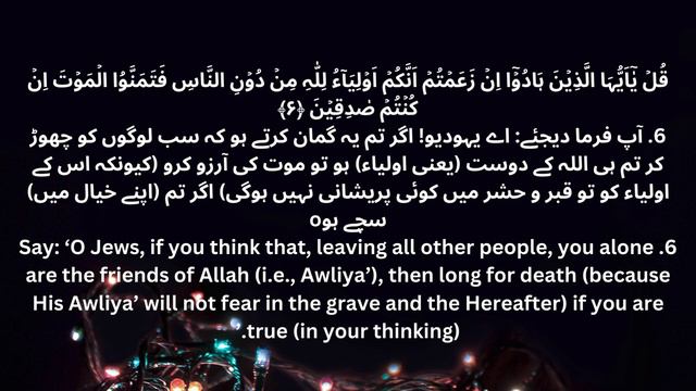 Surah Jummah With Urdu Translation #quran #viralvideo смотреть онлайн