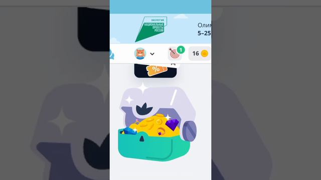 ОТКРЫЛ МЕГАЯЩИК НА УЧИ РУ! #УЧИ.РУ# БРАВЛ СТАРС смотреть онлайн