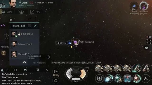 Логисты EVE Echoes. Как играть, фитинг, механики. Запись лекции RED Sky смотреть онлайн