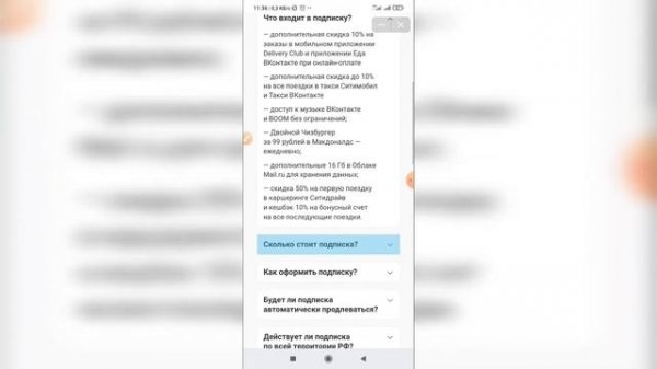 Что такое ВК комбо? Плюсы vk combo ВКонтакте