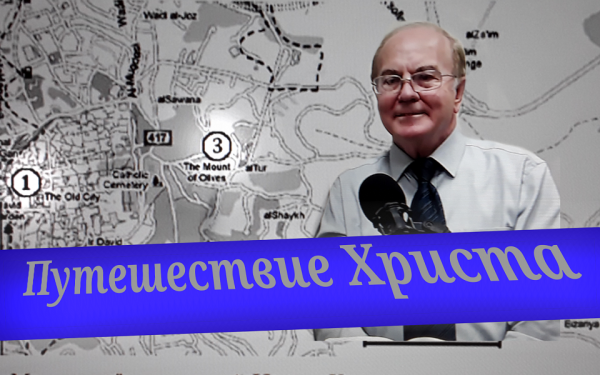 Загадки Пасхи, или где сейчас находится Христос. (И. Гундаров)