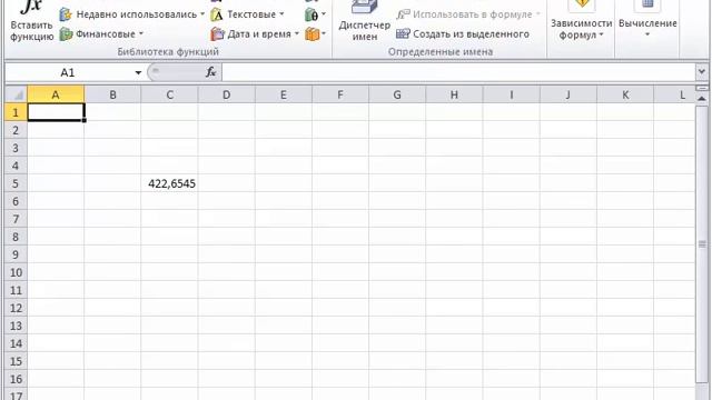 Excel 2010 для начинающих 16 Мастер функций смотреть онлайн