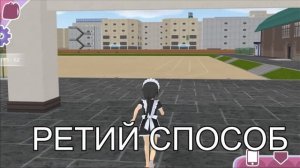 Способы заработка в Shoujo city 3d