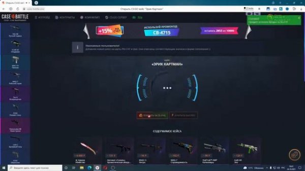 ОТКРЫТИЕ КЕЙСОВ НА CASE-BATTLE ВЫДАСТ ЛИ ОН INTERGALE? CS:GO