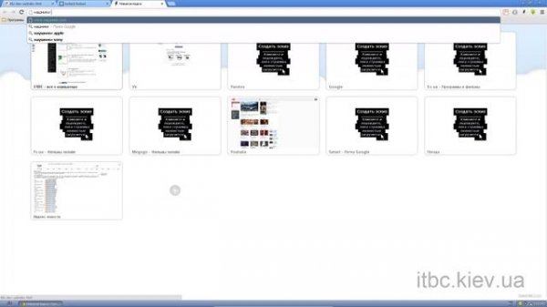 Настройка Google Chrome. Урок №6. Быстрые клавиши google chrome