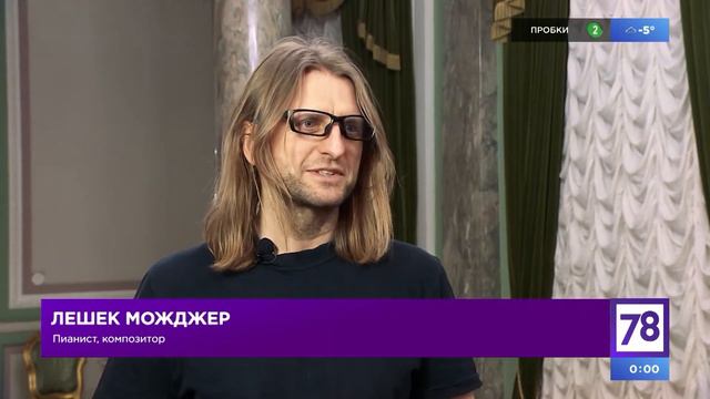 Андрей Кондаков и Лешек Можджер "Джаз на два рояля" - Неспящие 09 02 18 смотреть онлайн