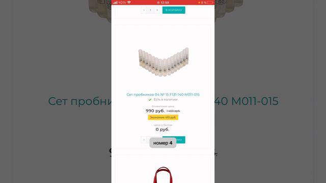 Как оформить заказ на сайте #Марсо смотреть онлайн