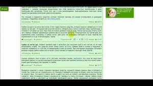 Средства от грибка ногтей?Грибок между пальцами ног? Грибок на ногтях ног?