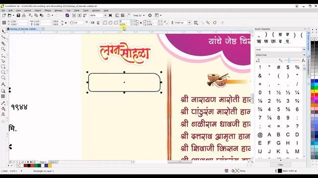 #43 wedding card design coreldraw file free download смотреть онлайн