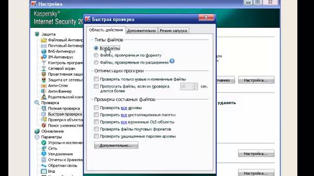 Настройка Kaspersky Internet Security
