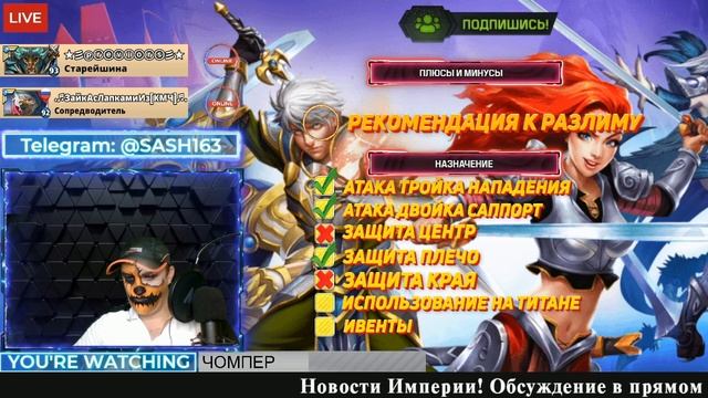 EMPIRES NEWS! RELEASE 11! ЧОМПЕР! CHOMPER! Empires and Puzzles! смотреть онлайн