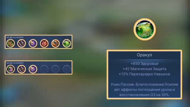 [MLBB ACADEMY] Максимальный Гайд на Баданга 2020 смотреть онлайн