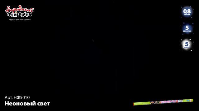 НФ5010 смотреть онлайн