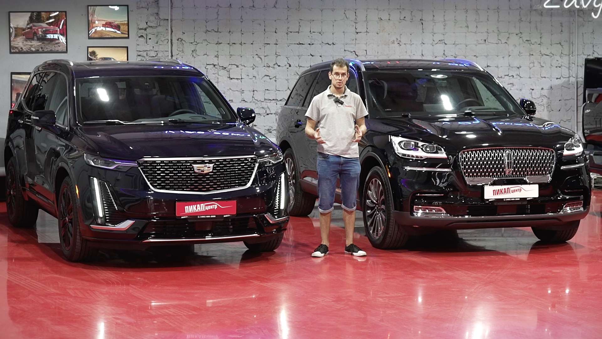 ОЧЕНЬ СЛОЖНЫЙ ВЫБОР Lincoln Aviator 2022 или Cadillac XT6 - БОЛЬШИЕ кроссоверы для ВСЕЙ СЕМЬИ