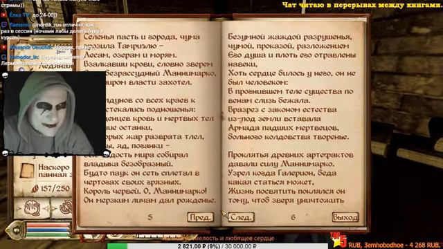 Маннимарко, Король Червей (Oblivion) смотреть онлайн