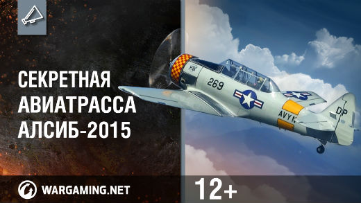 Летим на исторических самолётах по авиатрассе «Аляска-Сибирь» смотреть онлайн