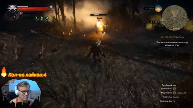 The Witcher III: Wild Hunt - Вечерний ведьмак - 2 смотреть онлайн