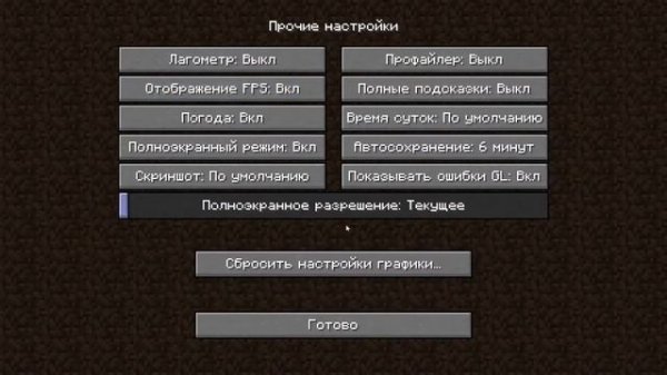 КАК ПОВЫСИТЬ ФПС В МАЙНКРАФТЕ? | КАК ПОДНЯТЬ FPS В MINECRAFT 1. 17. 1. В 2021?