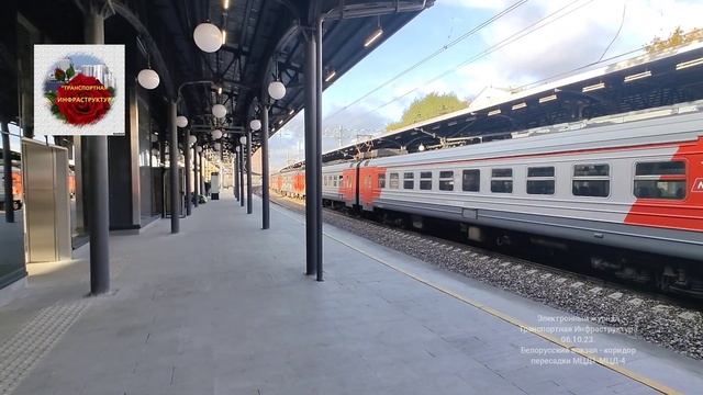 Белорусский вокзал -коридор пересадки МЦД-1/4.06.10.23. смотреть онлайн