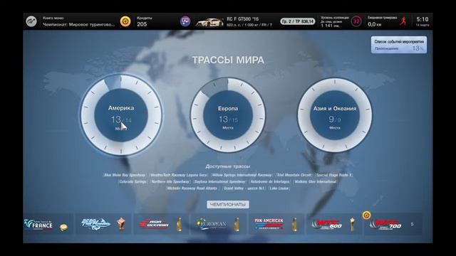 Фармим кредиты в Gran turismo 7 смотреть онлайн