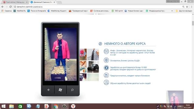 Профессиональное Обучающее руководство по заработку для Новичков смотреть онлайн