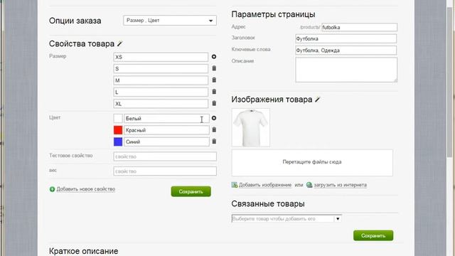 Множественные свойства + палитра цвета для свойств + опции заказа Simpla Cms смотреть онлайн
