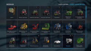 Установка мод и новых карт в Farming simulator 22