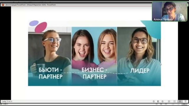 Новый План Успеха и новая модель бизнеса. - что нас ждет уже скоро смотреть онлайн