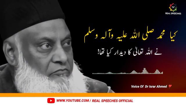 Very Heart Touching Bayan By Dr Israr Ahmed || Dr Israr Ahmed Bayan. || @RealSpeeches смотреть онлайн