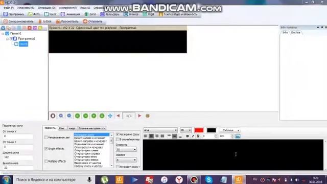 Запись текста на бегущую строку смотреть онлайн