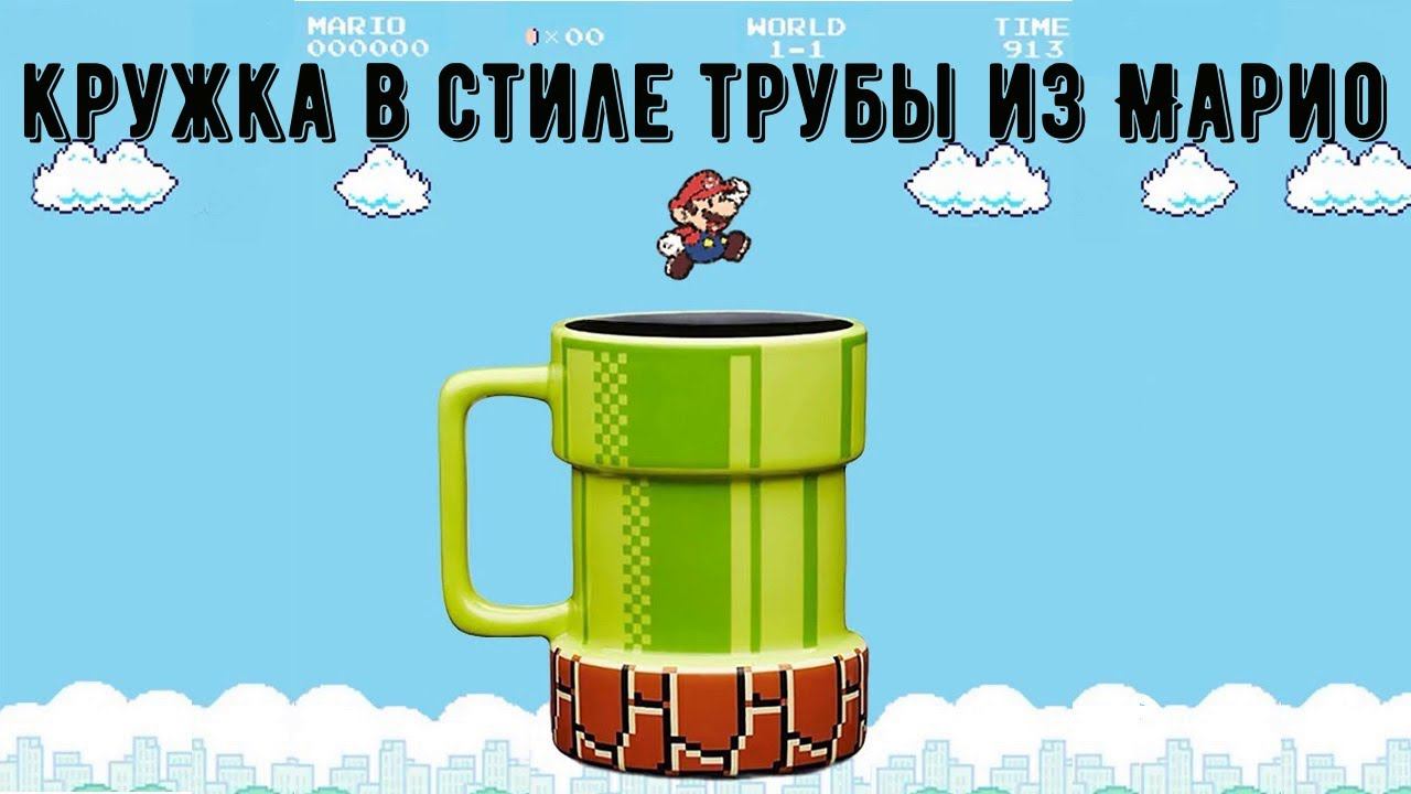 Кружка с принтом «Труба Марио» Кофейная кружка Super Mario Pipe Port с рисунком смотреть онлайн