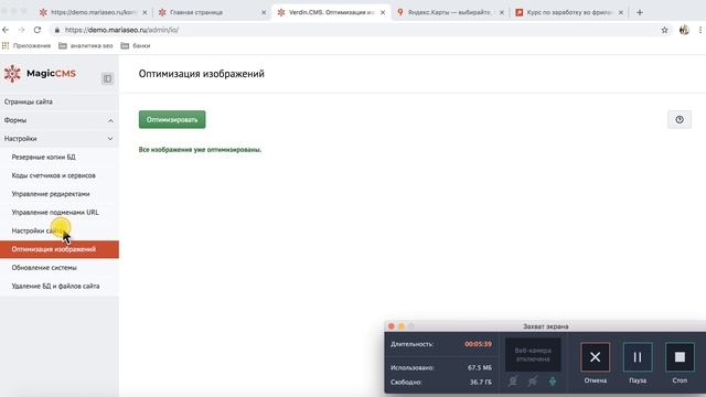Урок 26 Технические настройки и инструменты для вебмастера и SEO специалиста смотреть онлайн