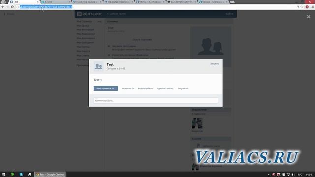 Как накрутить лайки, репосты, друзей и подписчиков ВКонтакте смотреть онлайн