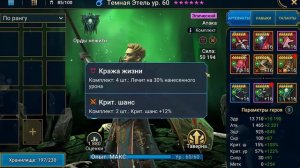 Темная Этель | RAID: Shadow Legends