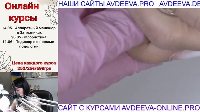 МАНИКЮР ОНЛАЙН. Виктория Авдеева смотреть онлайн