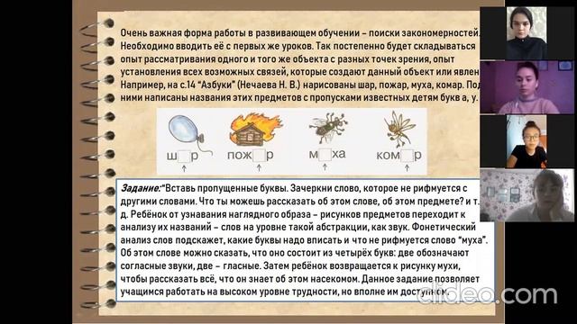 Характеристика основных методов обучения грамоте и чтению. смотреть онлайн