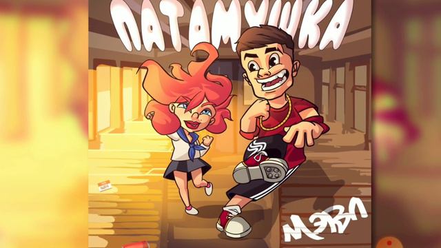 Песня потому что лайки мои любимые зайки 😂 смотреть онлайн