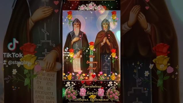 Мир Вашему Дому! 11 октября Преподобные Кирилл и Мария, Радонежские смотреть онлайн